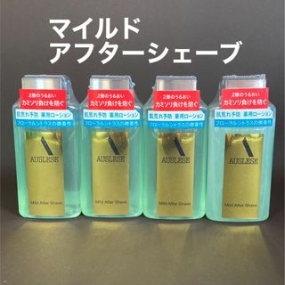 アウスレーゼ(AUSLESE)のアウスレーゼ　マイルドアフターシェーブ　4本(化粧水/ローション)