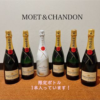 モエエシャンドン(MOËT & CHANDON)のMOET & CHANDON MOET IMPERIAL 6本セット(ワイン)