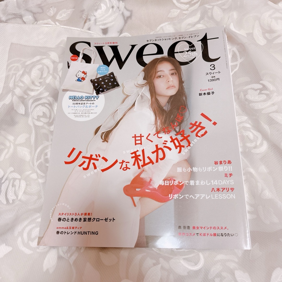 宝島社(タカラジマシャ)のsweet 2024年3月号 セブンネットショッピング セブンイレブン エンタメ/ホビーの雑誌(ファッション)の商品写真