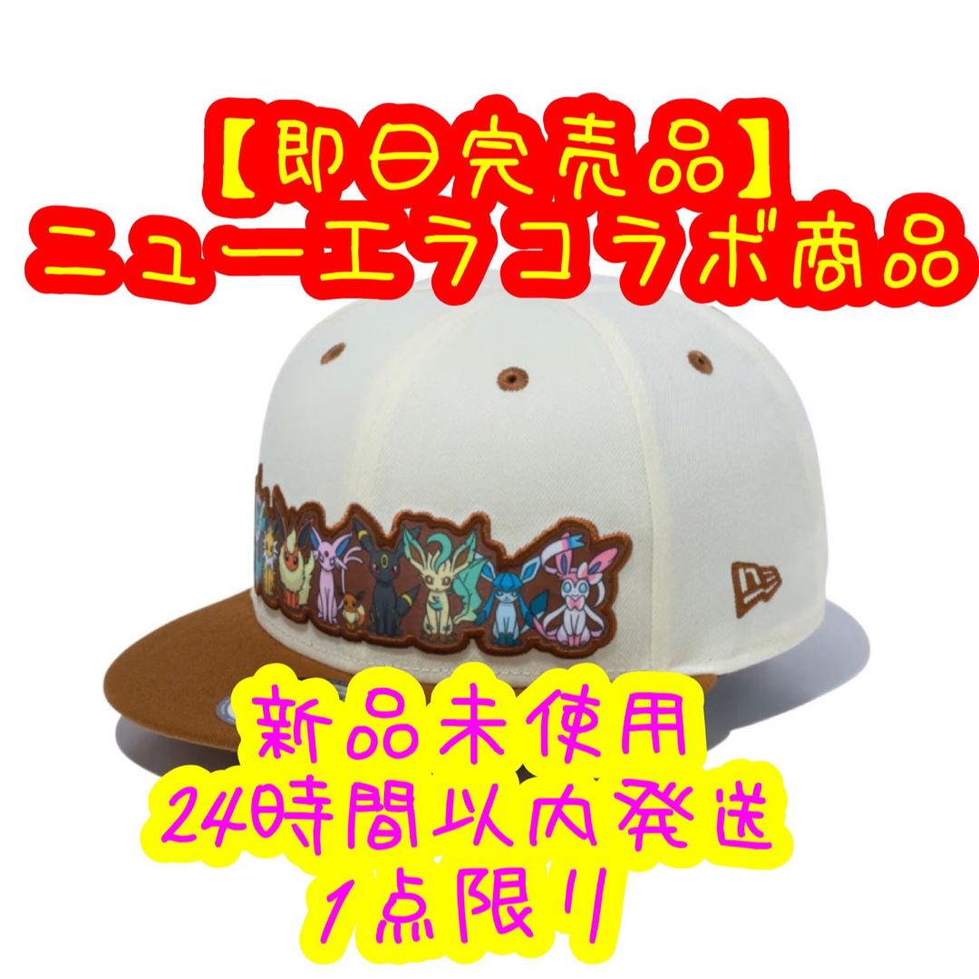 NEW ERA(ニューエラー)の【早い者勝ち】ニューエラ NEWERA コラボキャップ ポケモン  メンズの帽子(キャップ)の商品写真