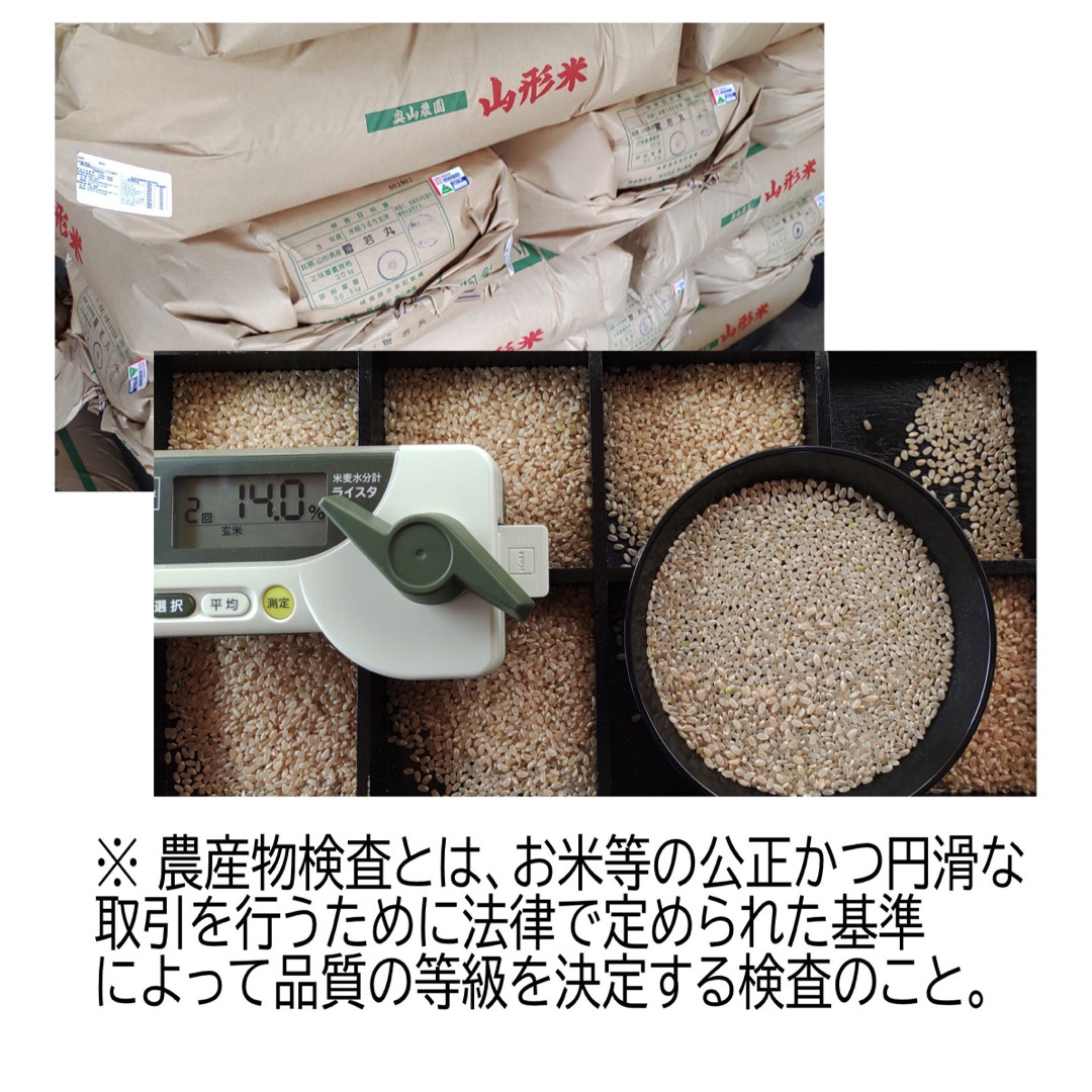 雪若丸20kg 玄米 食品/飲料/酒の食品(米/穀物)の商品写真
