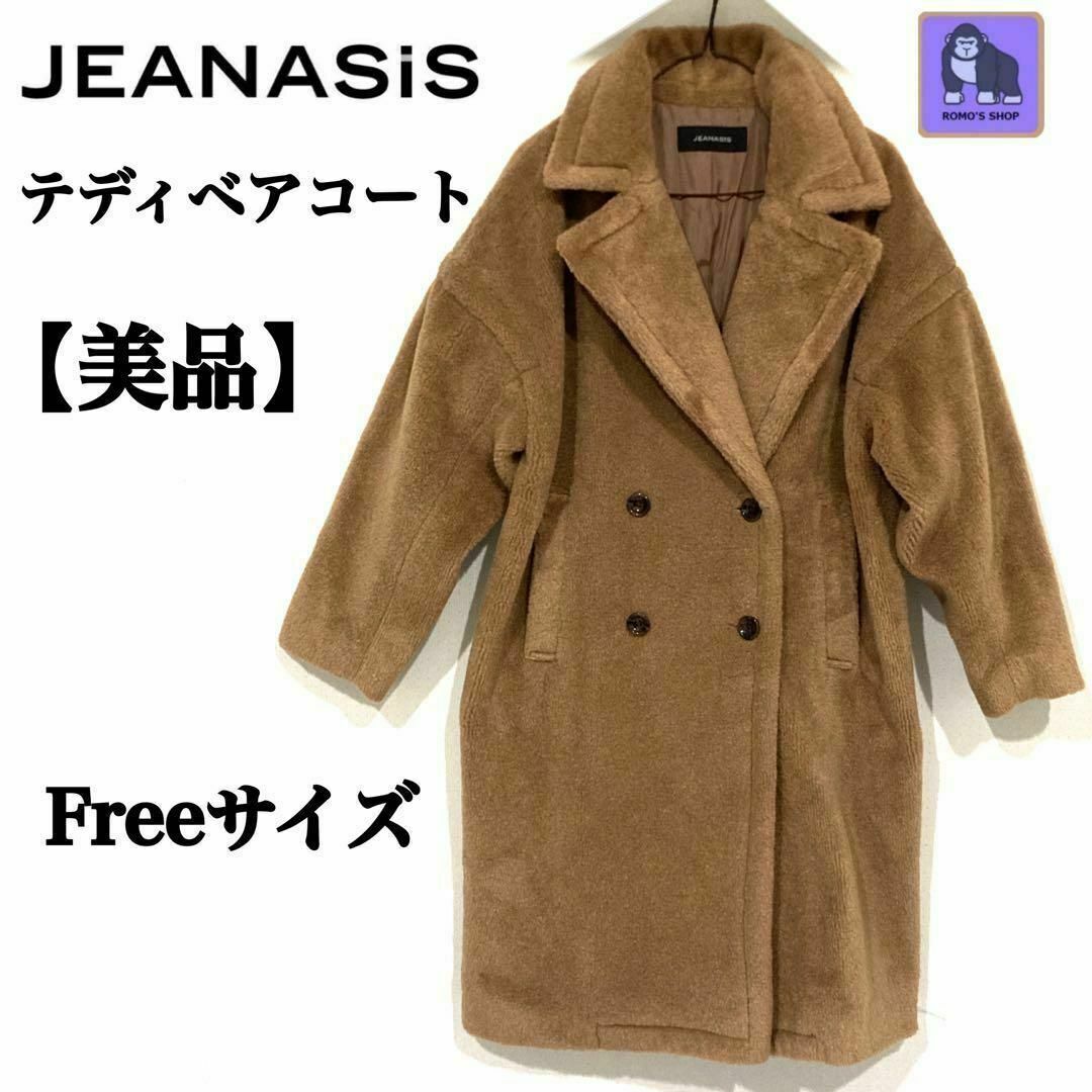 JEANASIS(ジーナシス)の【テディベアコート】JEANASIS ロングコート キャメル フリーサイズ レディースのジャケット/アウター(ロングコート)の商品写真