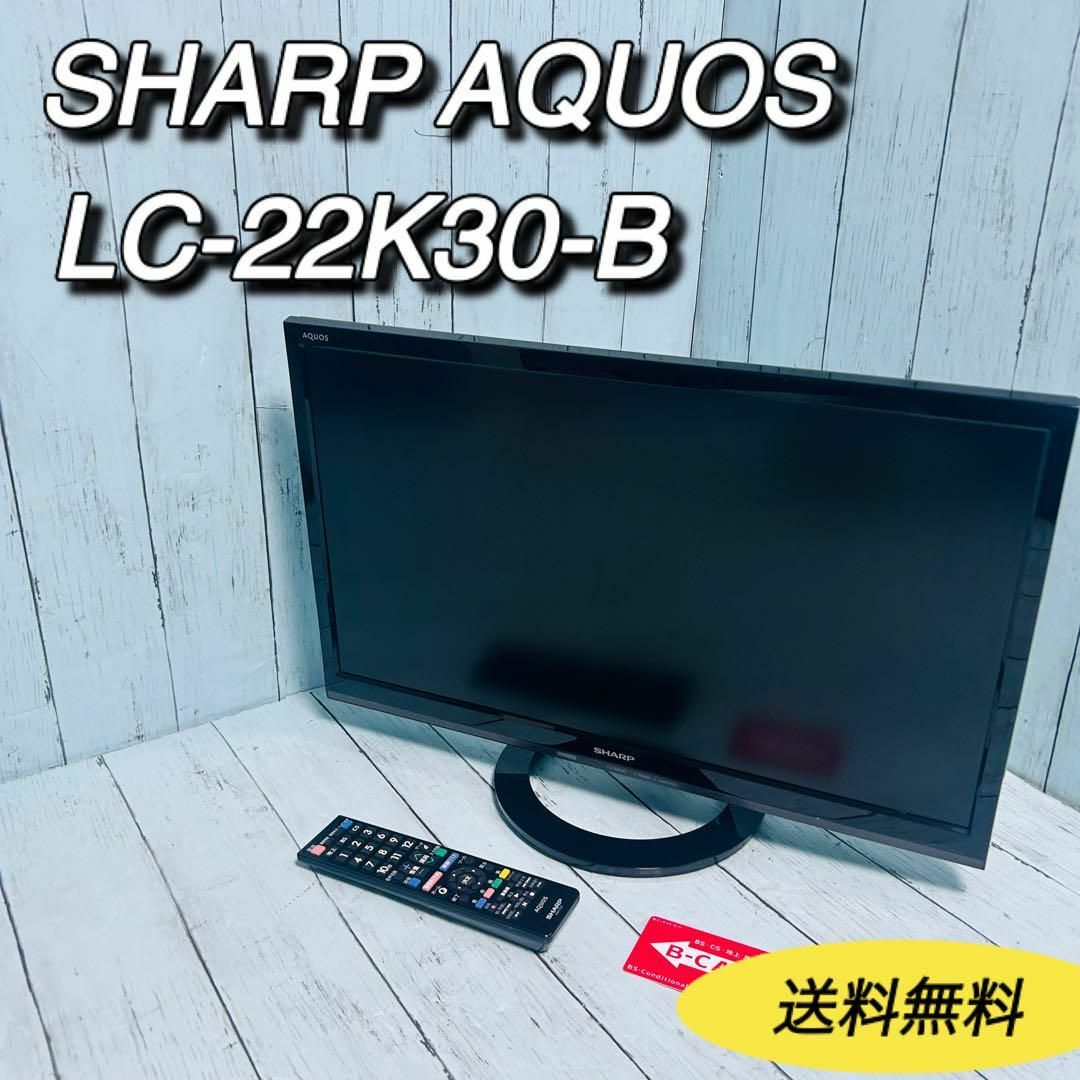 SHARP - シャープ SHARP 液晶テレビ AQUOS LC-22K30 2015 22型の