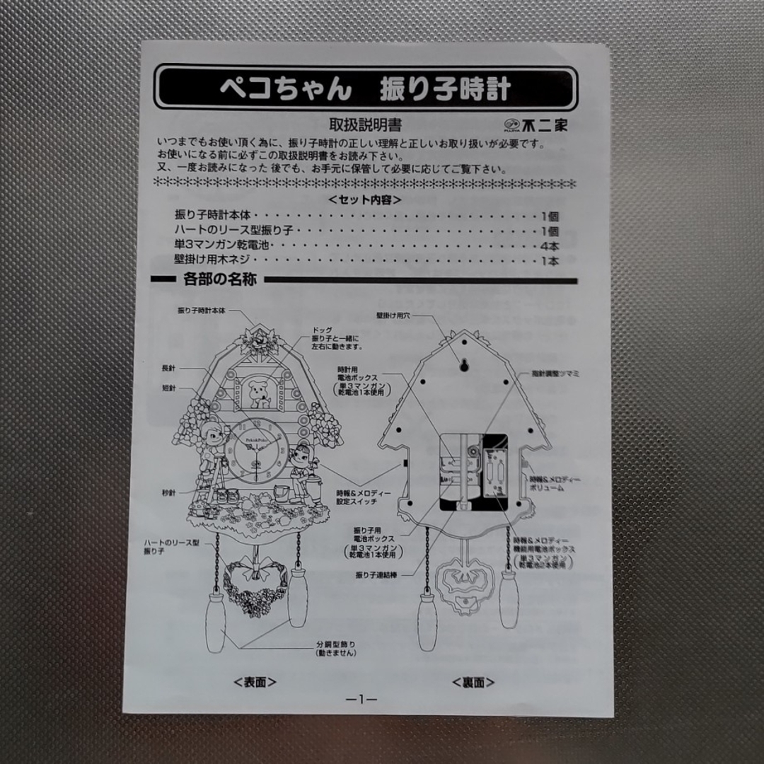 不二家 - ペコちゃん振り子時計の通販 by ゆみりん's shop 不二家 - ペコちゃん振り子時計の通販 by ゆみりん's shop