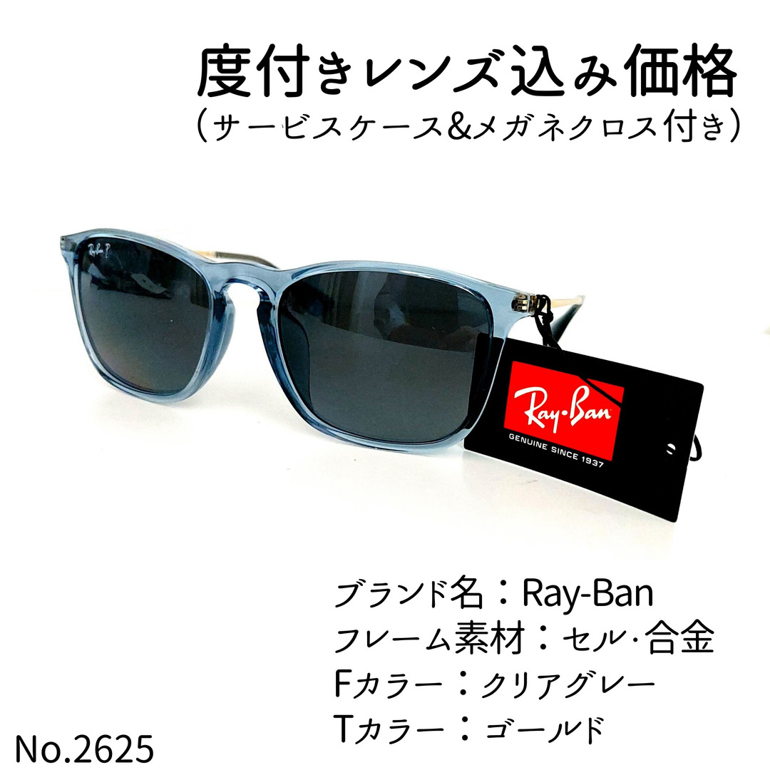 No.2625メガネ Ray-Ban【度数入り込み価格】 | フリマアプリ ラクマ No.2625メガネ Ray-Ban【度数入り込み価格】 | フリマアプリ ラクマ