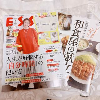 フソウシャ(扶桑社)のESSE エッセ 2024年3月号 別冊付録 和食屋の献立BOOK(料理/グルメ)