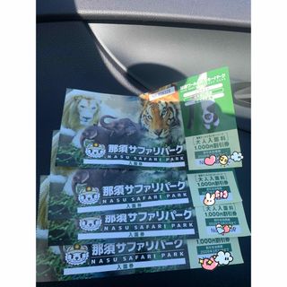 那須ワールドモンキーパークの割引券　4枚セット(動物園)