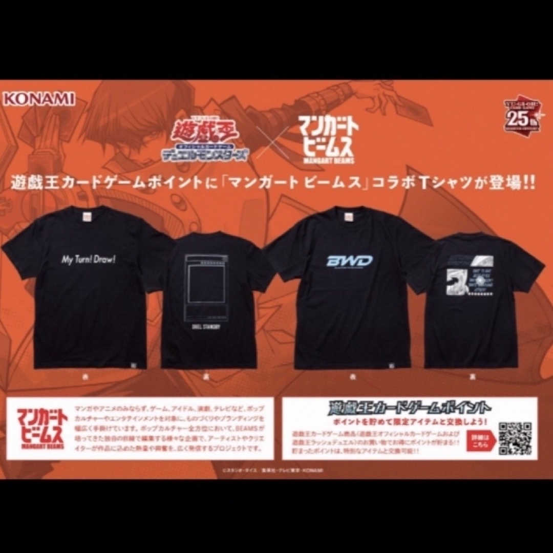 遊戯王(ユウギオウ)のマンガートビームス 遊戯王Tシャツ エンタメ/ホビーのトレーディングカード(シングルカード)の商品写真