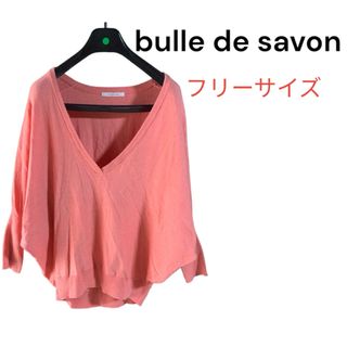 ビュルデサボン(bulle de savon)の【bulle de savon】ビュルデサボン　ドルマリンボリューム袖ニット(ニット/セーター)