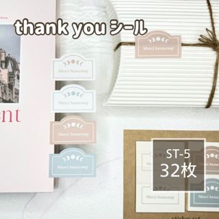 ST-5【サンキューシール♡48枚】月の満ち欠けデザイン(カード/レター/ラッピング)