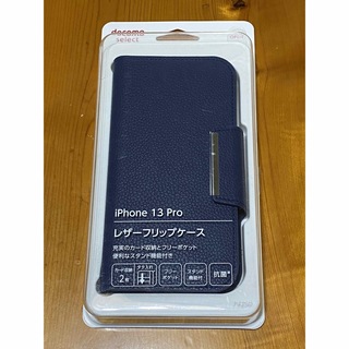 NTTドコモ iPhone13 Pro レザーフリップケース/ネイビー(モバイルケース/カバー)