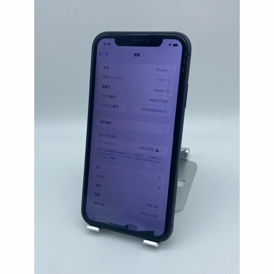 053 iPhone11 256GB ブラック/シムフリー/新品バッテリー 053 iPhone11 256GB ブラック/シムフリー/新品バッテリー