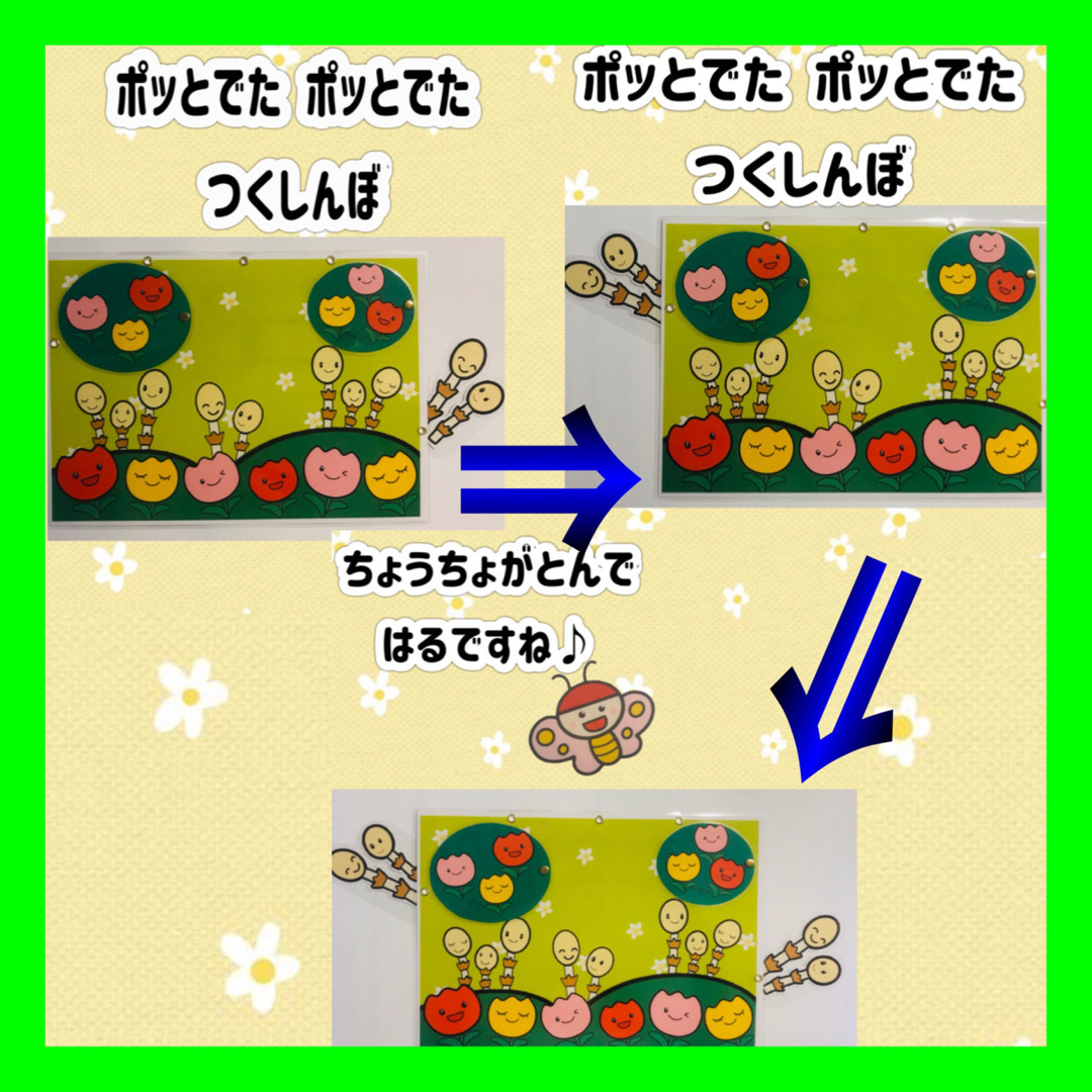 つくしんぼのうた カードシアター保育 仕掛け付きラミネート加工済み ハンドメイドのハンドメイド その他(その他)の商品写真