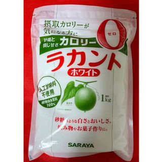 ラカントホワイト 1kg(調味料)