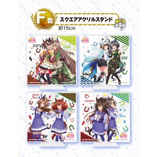 バンダイ(BANDAI)の一番くじ「ウマ娘 プリティーダービー Season 3」スクエアアクリルスタンド(キャラクターグッズ)