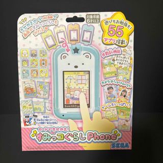 SEGA - 新品・未開封　カードできせかえ！すみっコぐらしPhone(1個)