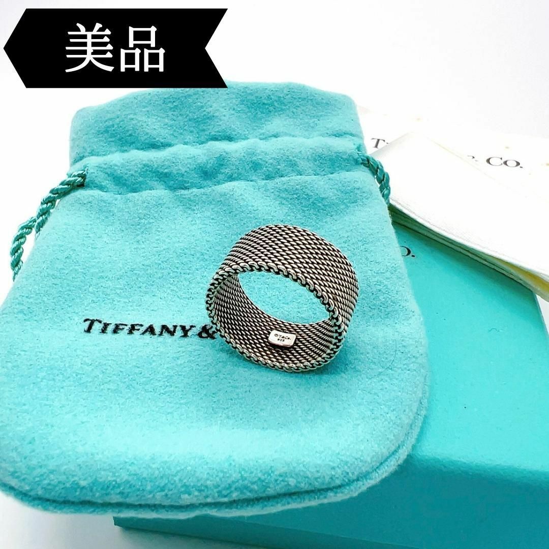 Tiffany & Co.(ティファニー)の◇ティファニー◇シルバー925/メッシュ/リング/指輪/ブランド レディースのアクセサリー(リング(指輪))の商品写真