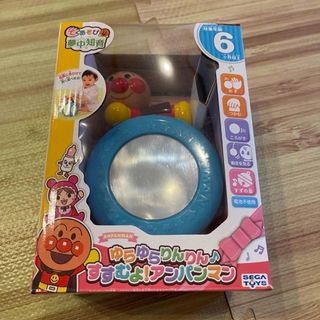 確認用 ゆらゆらりんりん♪すすむよ！アンパンマン(知育玩具)