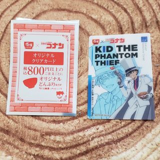 スキヤ(すき家)のすき家　コナン　オリジナルクリアカード　怪盗キッド(カード)