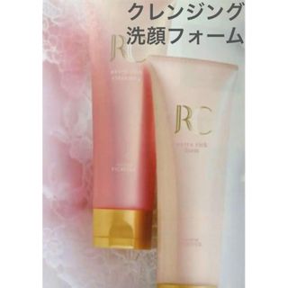 クラブコスメチックス(CLUBcosmetics)のロワイユクラブ　RC クレンジングクリーム　洗顔フォーム　フルベール化粧品(クレンジング/メイク落とし)