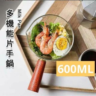 Instagramでも話題‼️片手鍋 クリア 透明 耐熱ガラス600ml(ノーカラージャケット)