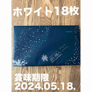 イシヤセイカ(石屋製菓)の白い恋人　お菓子　おかし　おやつ　クッキー　チョコレート　チョコ　ホワイトチョコ(菓子/デザート)