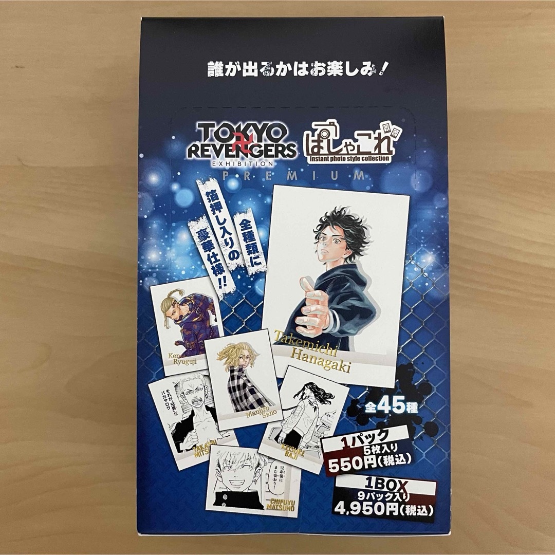 東京リベンジャーズ　原画展　ぱしゃこれ エンタメ/ホビーのおもちゃ/ぬいぐるみ(キャラクターグッズ)の商品写真