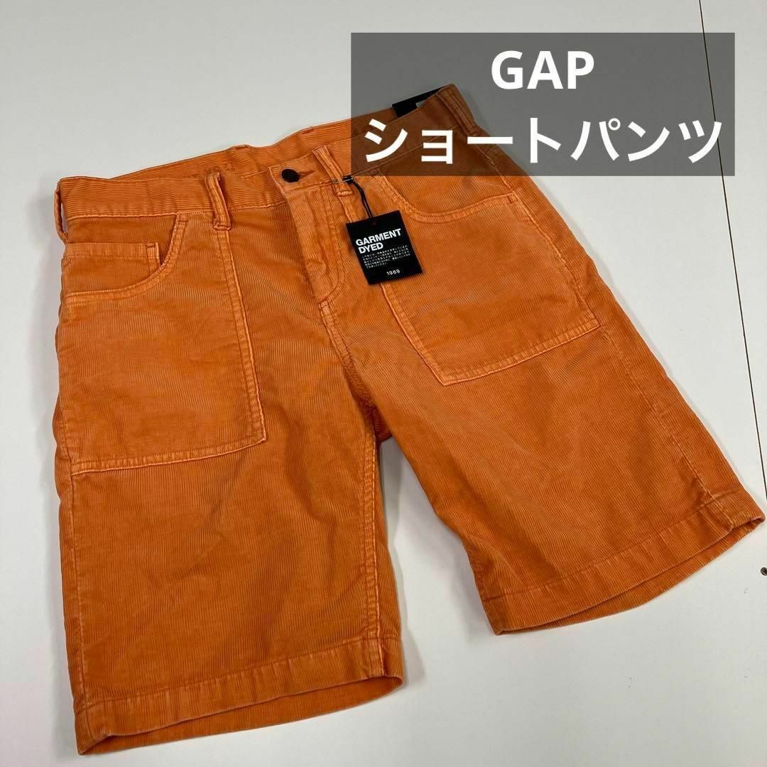 GAP(ギャップ)のGAP ギャップ　ショートパンツ　ハーフパンツ　古着　オレンジ　XS メンズのパンツ(ショートパンツ)の商品写真