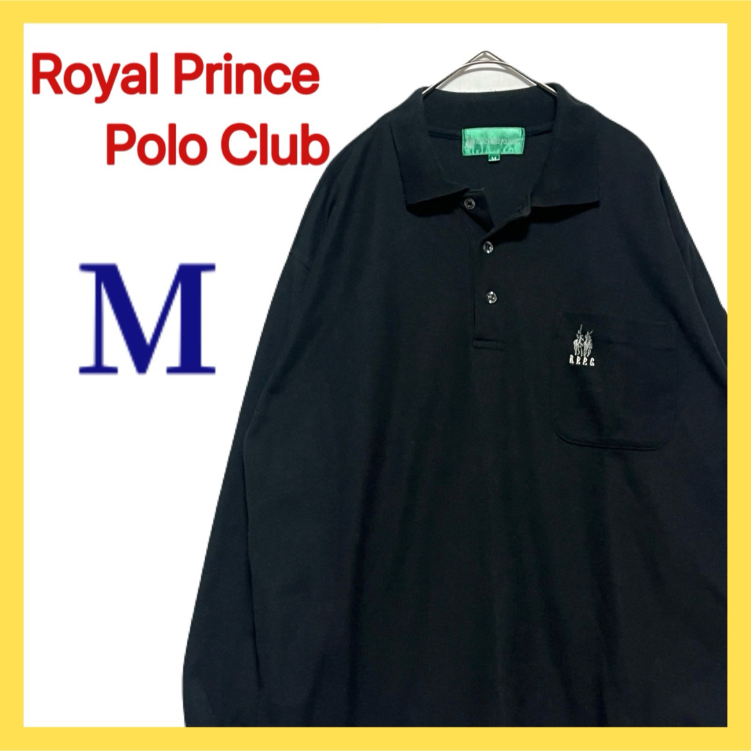 Polo Club(ポロクラブ)のRoyal Prince Polo Club 長袖 ポロシャツ 黒 刺繍 M メンズのトップス(ポロシャツ)の商品写真