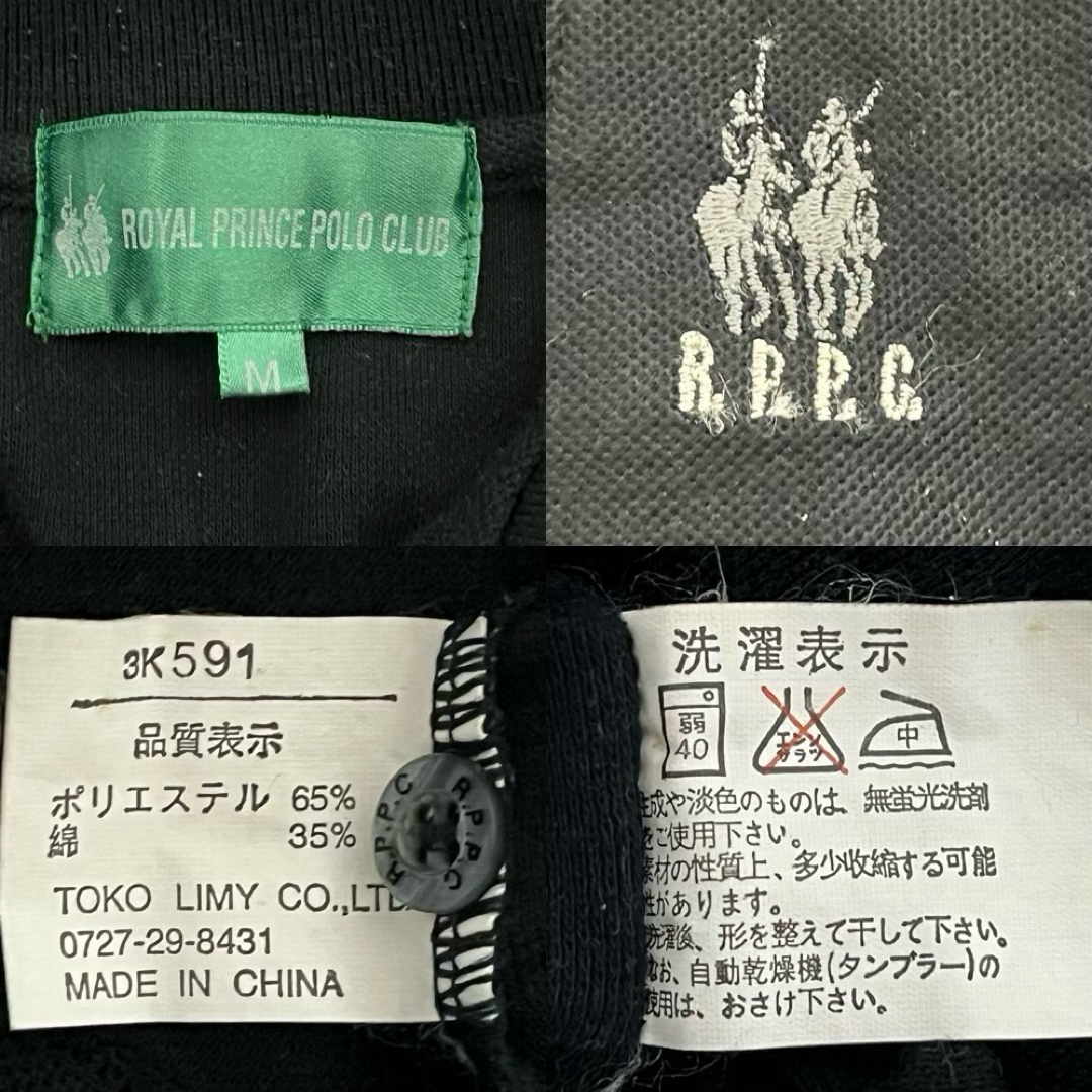 Polo Club(ポロクラブ)のRoyal Prince Polo Club 長袖 ポロシャツ 黒 刺繍 M メンズのトップス(ポロシャツ)の商品写真