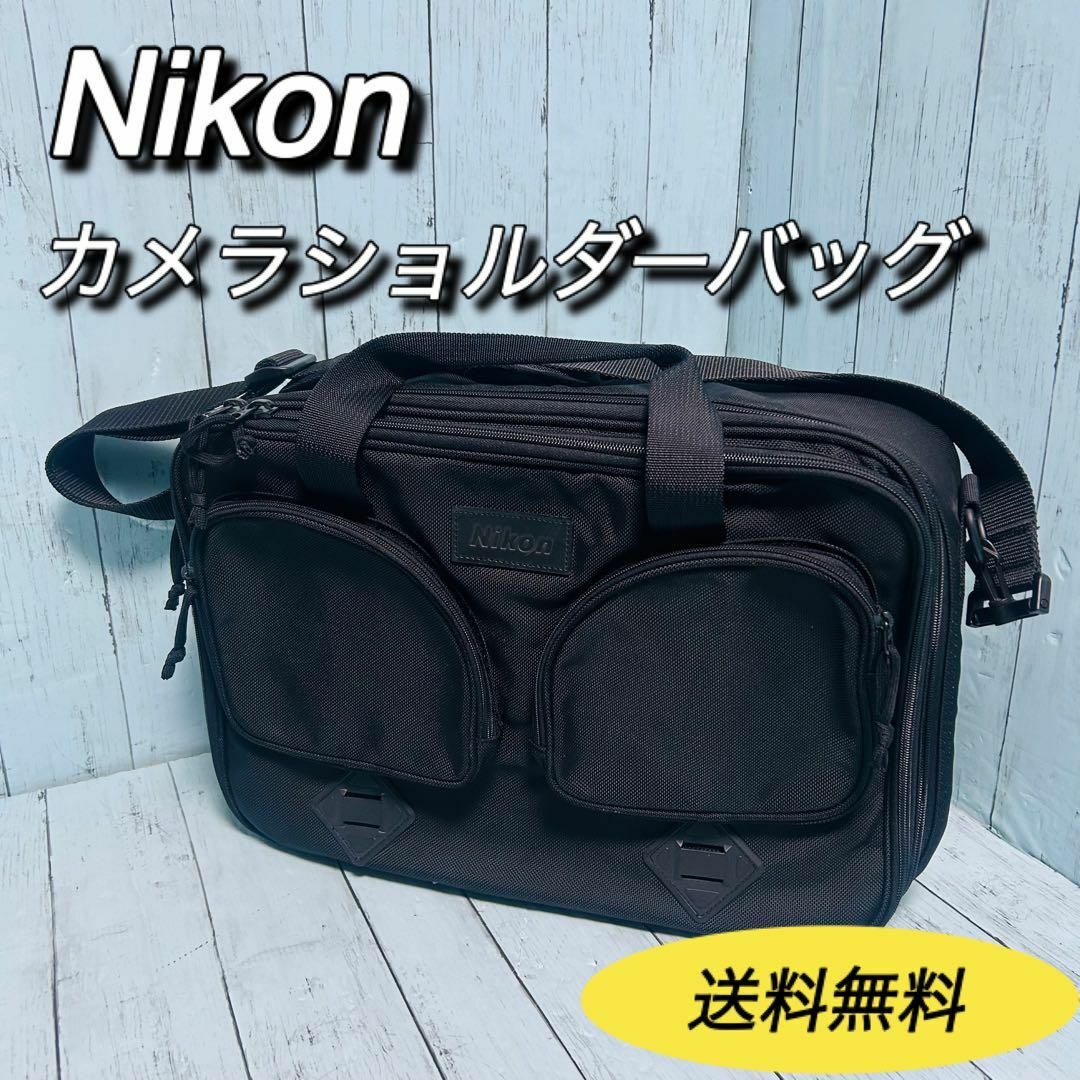 Nikon(ニコン)のニコン　NIKON カメラバッグ　ショルダーバッグ　ビジネスバッグ　送料無料 スマホ/家電/カメラのカメラ(ケース/バッグ)の商品写真