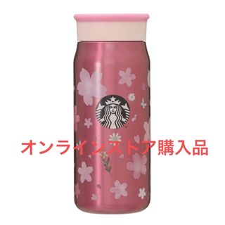 スターバックスコーヒー(Starbucks Coffee)のスターバックス SAKURA2021ステンレスミニボトルスプリングブルーム(容器)