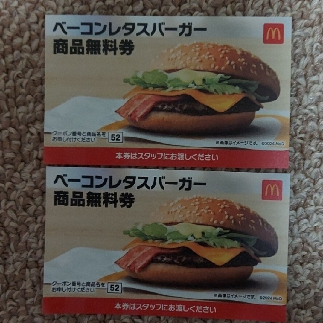 マクドナルド(マクドナルド)のMcDonald's　マクドナルド🍔ベーコンレタスバーガー 商品無料券2枚 エンタメ/ホビーのコレクション(印刷物)の商品写真