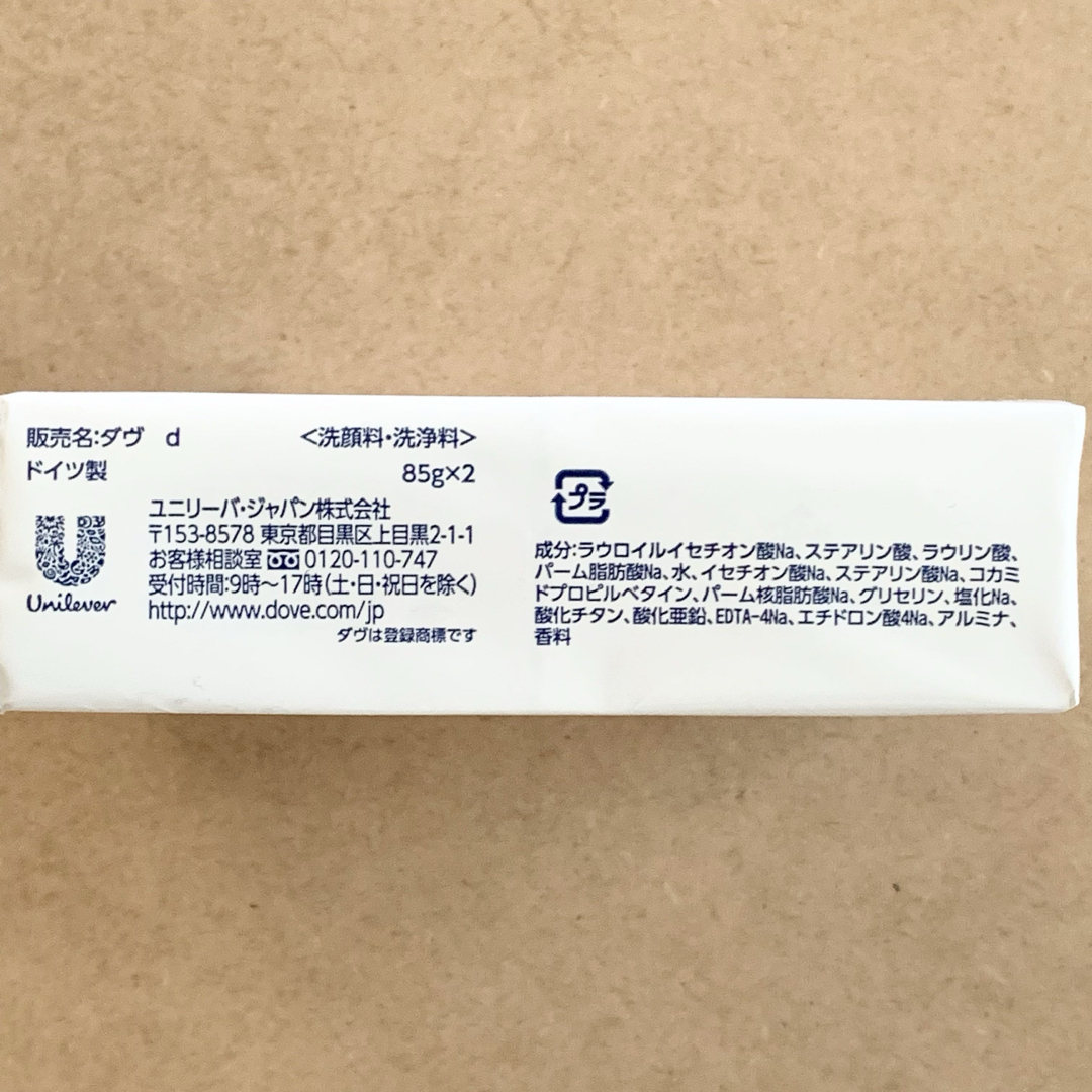 Dove（Unilever）(ダヴ)の【新品】ダヴ ビューティクリームバー 2個入り×4《送料込》 コスメ/美容のボディケア(ボディソープ/石鹸)の商品写真