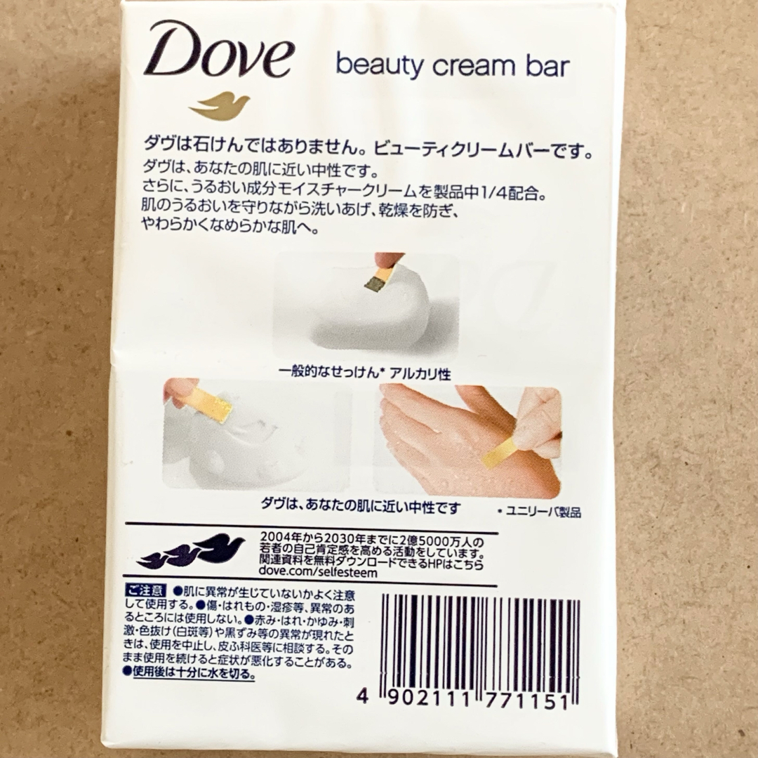 Dove（Unilever）(ダヴ)の【新品】ダヴ ビューティクリームバー 2個入り×4《送料込》 コスメ/美容のボディケア(ボディソープ/石鹸)の商品写真