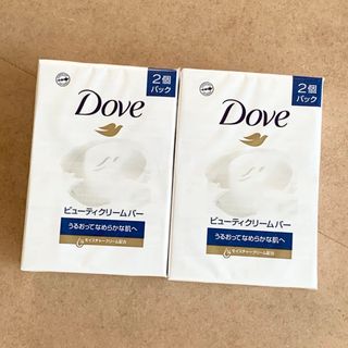 ダヴ(Dove（Unilever）)の【新品】ダヴ ビューティクリームバー 2個入り×2《送料込》(ボディソープ/石鹸)