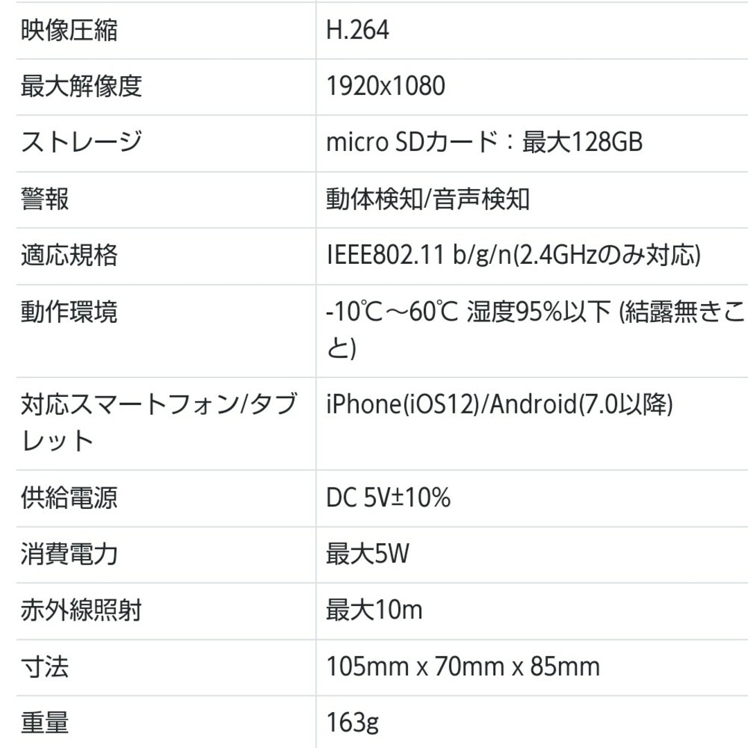 防犯カメラ ペット 見守り カメラ 留守番 カメラ SC-LC52/53 スマホ/家電/カメラのスマホ/家電/カメラ その他(防犯カメラ)の商品写真