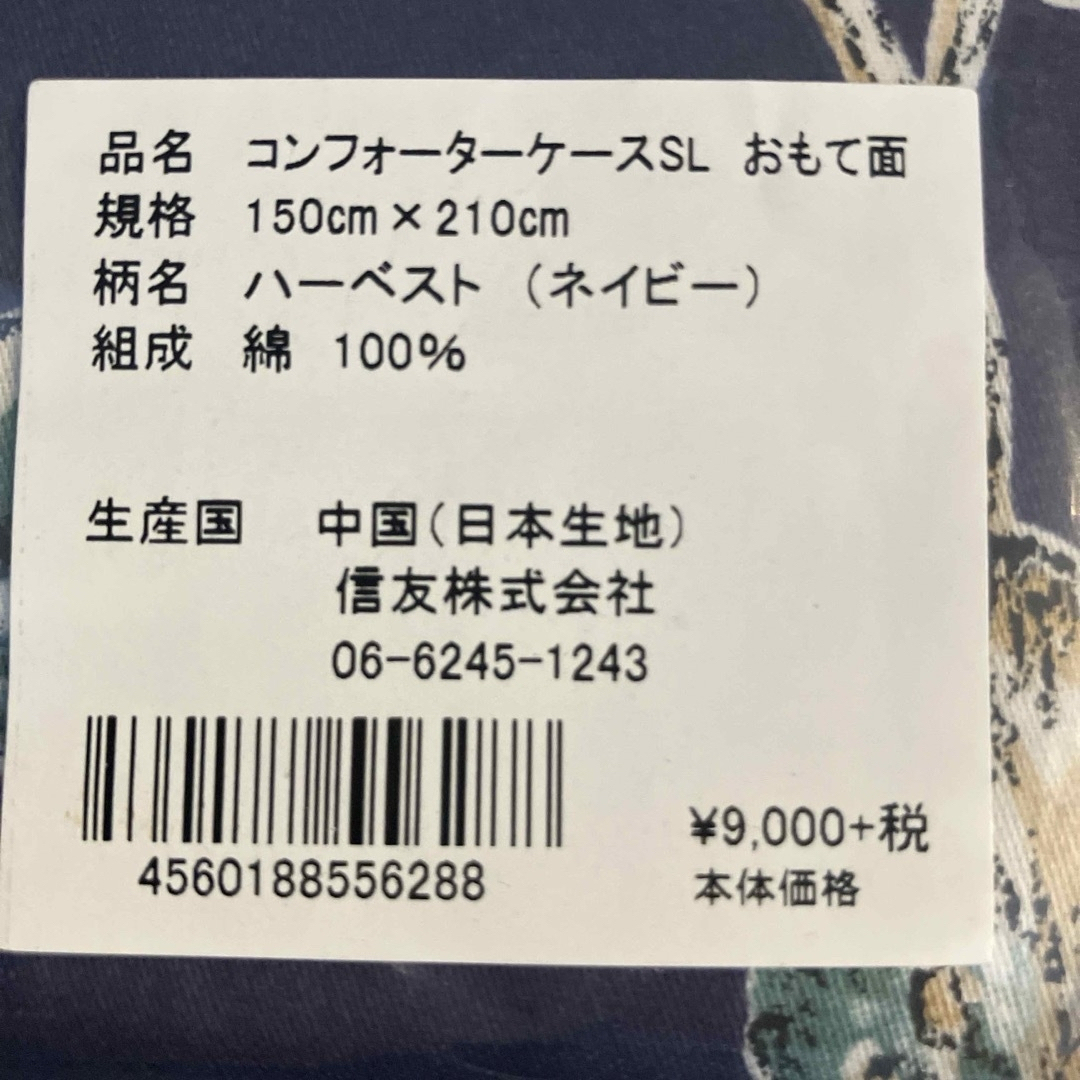 ニズム　 着脱簡単 掛けふとんカバー リムーバ🔴３点フルセット17,160円 インテリア/住まい/日用品の寝具(シーツ/カバー)の商品写真