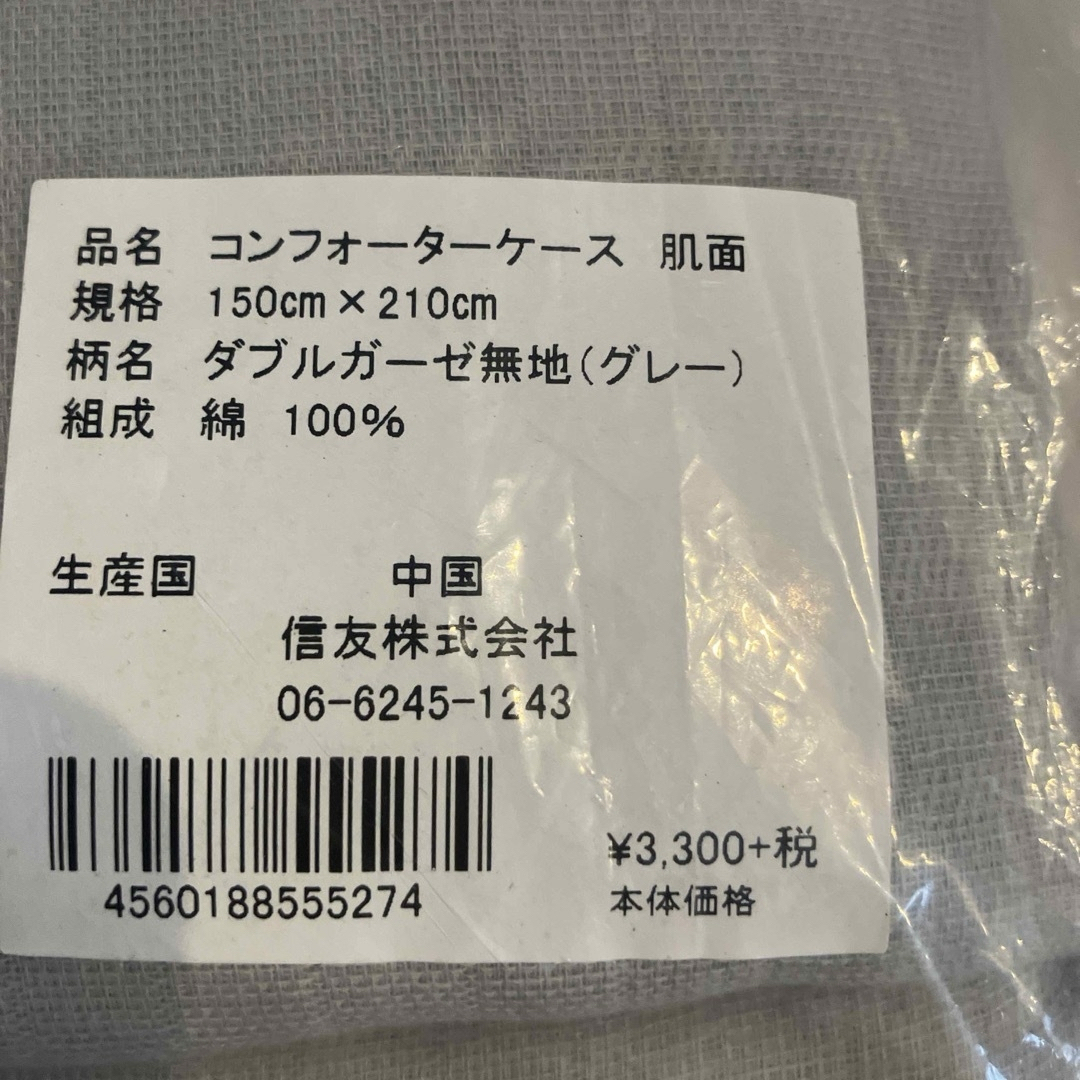 ニズム　 着脱簡単 掛けふとんカバー リムーバ🔴３点フルセット17,160円 インテリア/住まい/日用品の寝具(シーツ/カバー)の商品写真