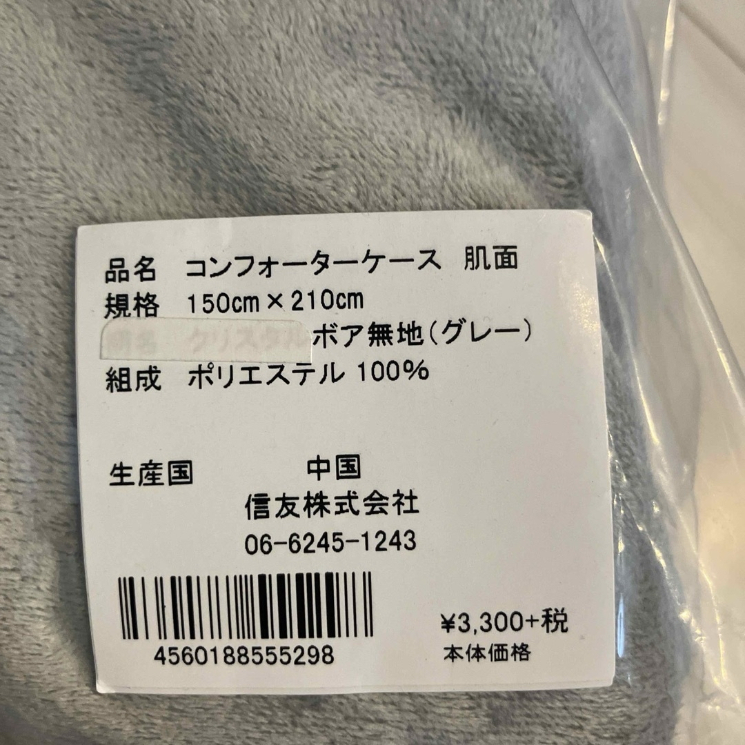 ニズム　 着脱簡単 掛けふとんカバー リムーバ🔴３点フルセット17,160円 インテリア/住まい/日用品の寝具(シーツ/カバー)の商品写真