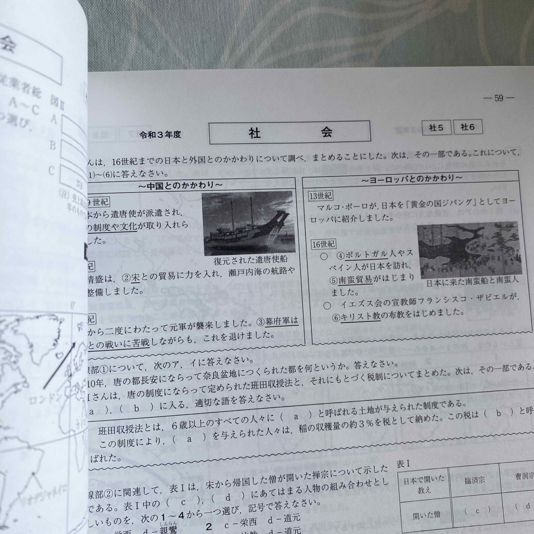 山口県高等学校　高校生活への道しるべ　令和6年度準備版 エンタメ/ホビーの本(その他)の商品写真