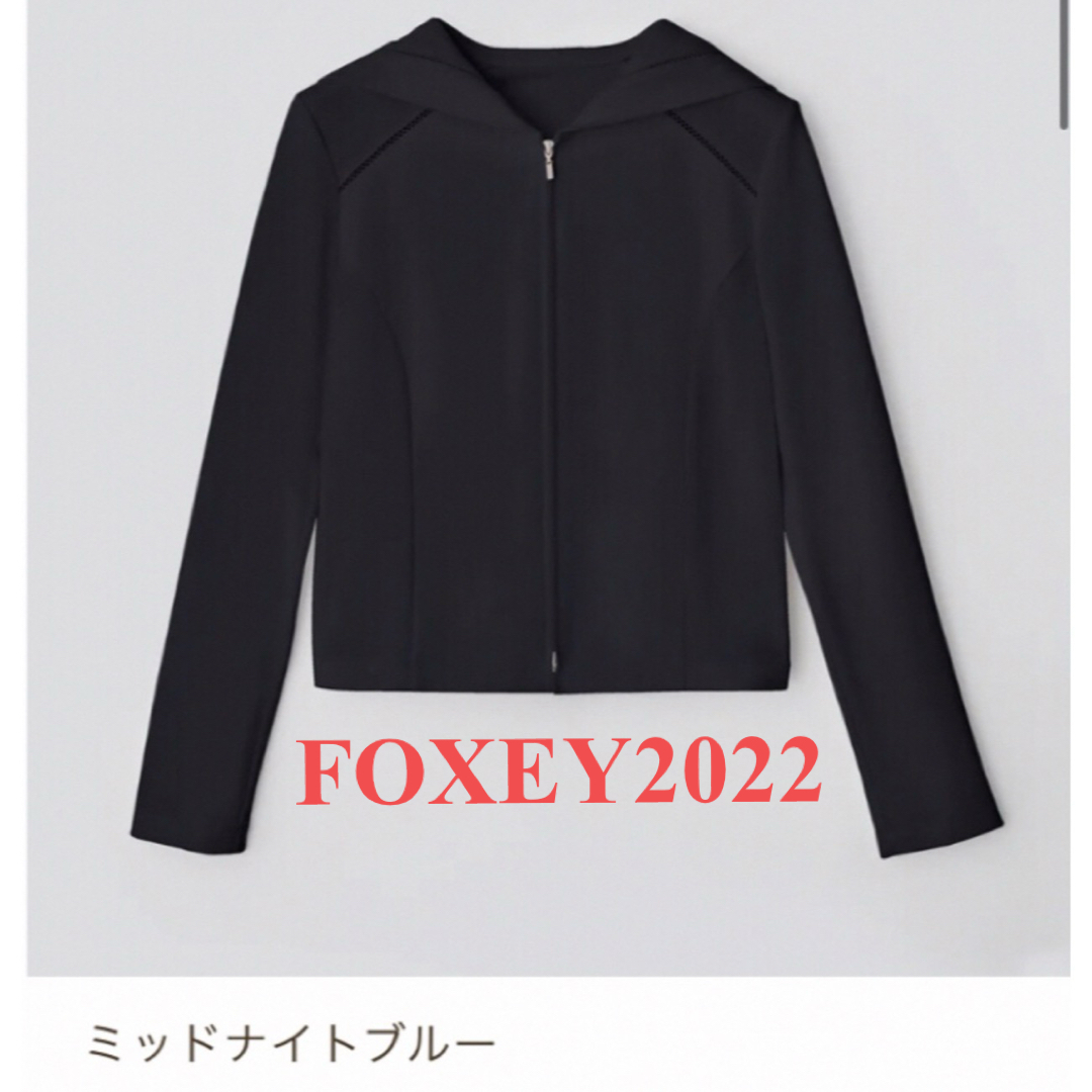 FOXEY 【美品】2022年♡ネイビー系パーカー.✧*☆La SEREINE