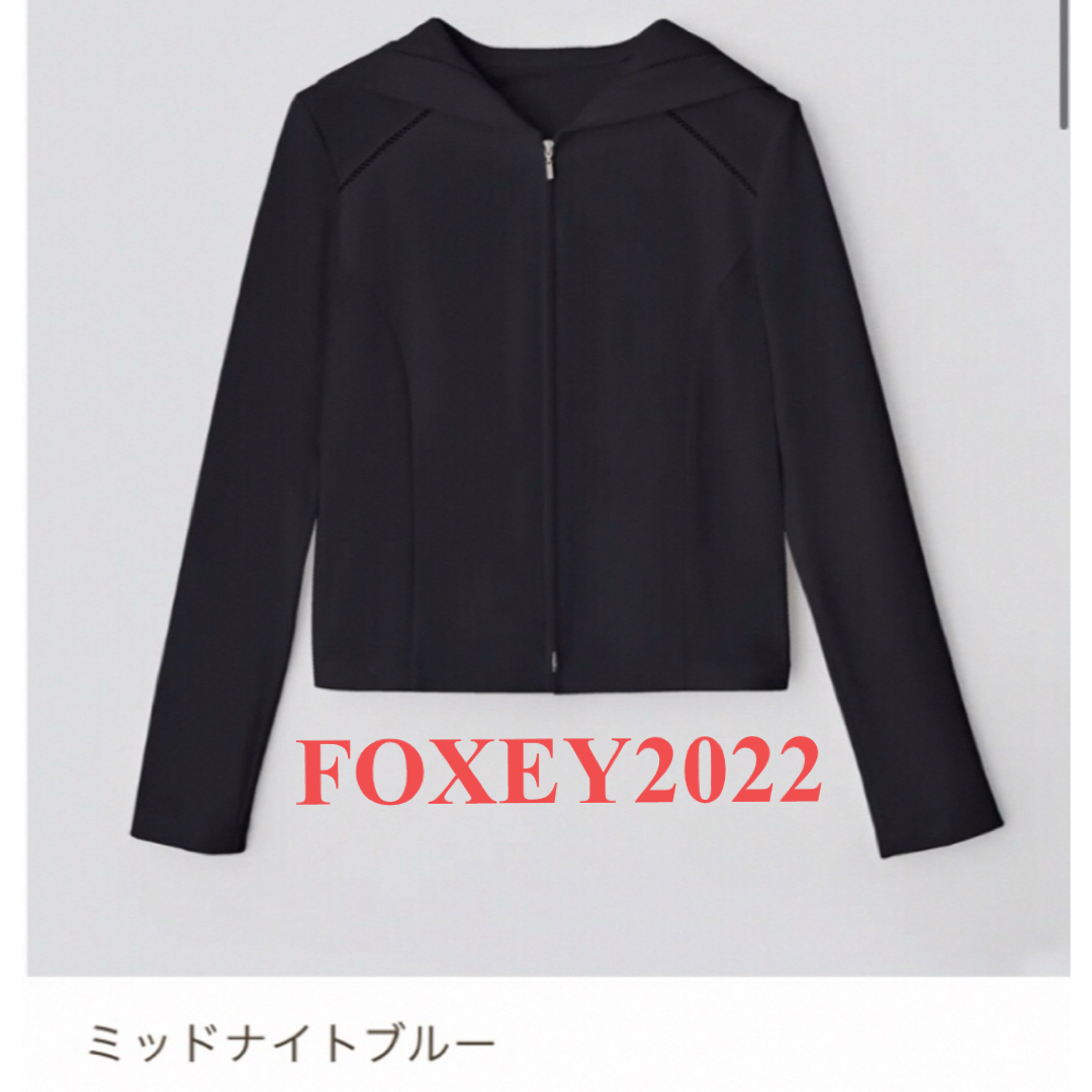 FOXEY(フォクシー)のFOXEY 【美品】2022年♡ネイビー系パーカー.✧*☆La SEREINE レディースのトップス(パーカー)の商品写真