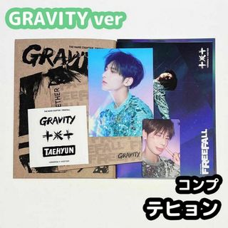 トゥモローバイトゥギャザー(TOMORROW X TOGETHER)のTXT FREEFALL GRAVITY コンプ テヒョン(K-POP/アジア)