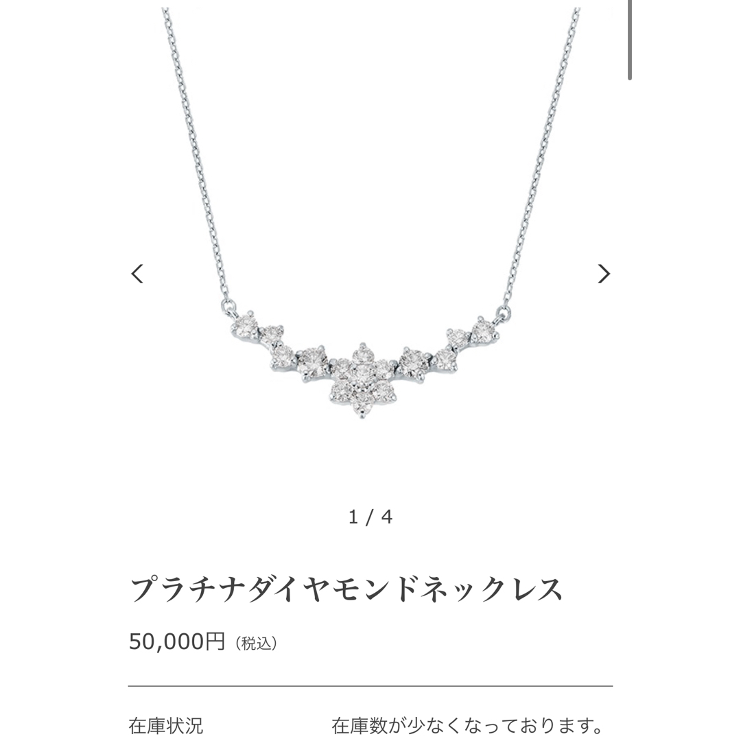 JEWELRY TSUTSUMI(ジュエリーツツミ)のプラチナダイヤモンドネックレス レディースのアクセサリー(ネックレス)の商品写真