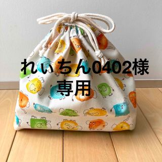 巾着袋　お弁当袋　おまとめ(ランチボックス巾着)