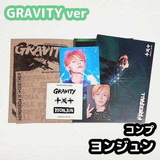 トゥモローバイトゥギャザー(TOMORROW X TOGETHER)のTXT FREEFALL GRAVITY コンプ ヨンジュン(K-POP/アジア)