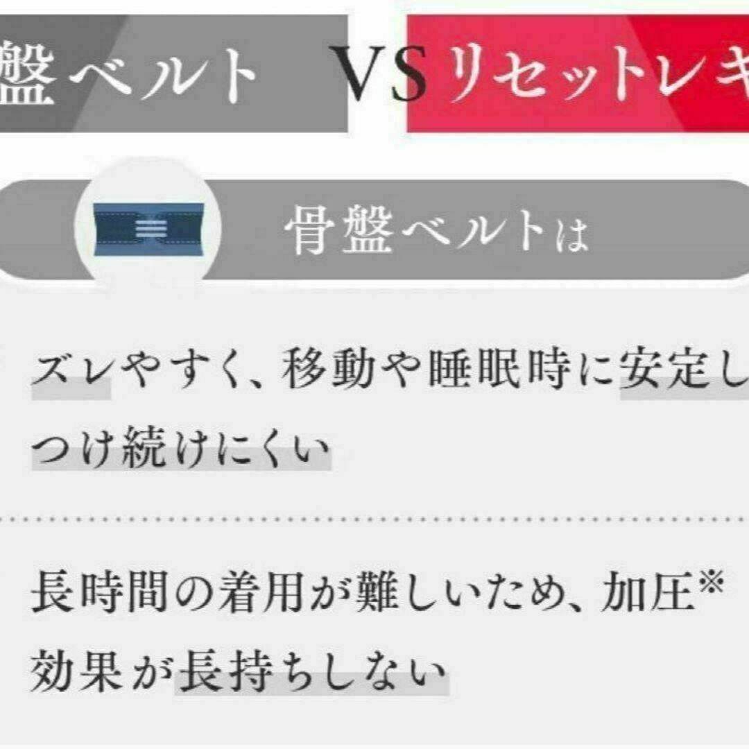 【新品未使用・正規品】ペルシーリセットレギンス Lサイズ レギンス 骨盤ケア レディースのレッグウェア(レギンス/スパッツ)の商品写真