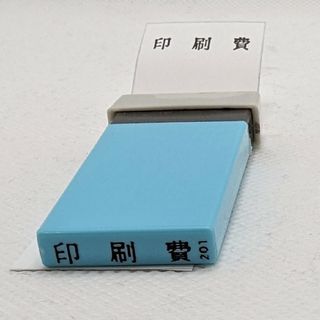 シャチハタ(Shachihata)のシャチハタ "印刷費" スタンプ 科目印(印鑑/スタンプ/朱肉)