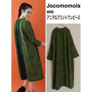 ホコモモラ(Jocomomola)の定価32,780円 Jocomomola seres アニマルプリントワンピース(ロングワンピース/マキシワンピース)